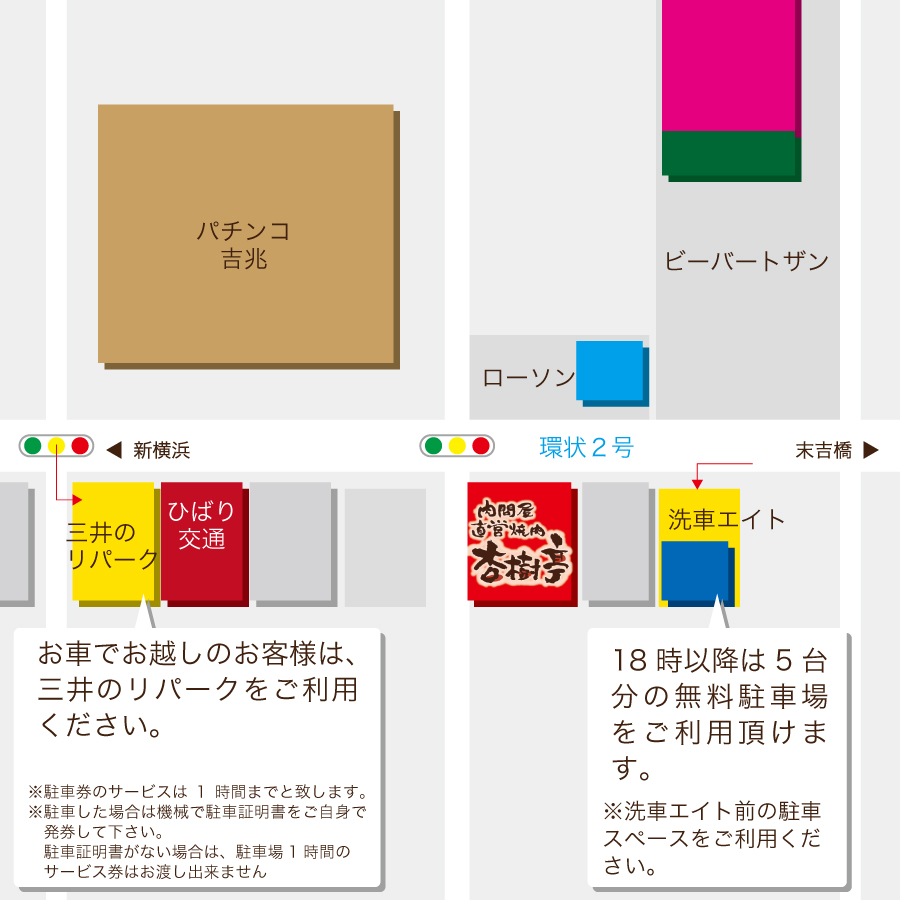 新駐車場 場所案内図